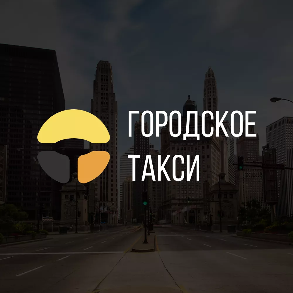 Разработка сайта службы «Городского такси» в Спас-Клепиках